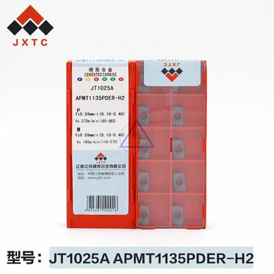 江钨数控刀片1135铣刀片JXTC 合金刀片APMT1135PDER-H2 JT1025A