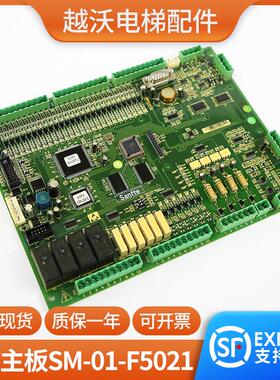 全新适用蒂森尚途Sanfte电梯主板新时达主板F5021 SM.01.F5021