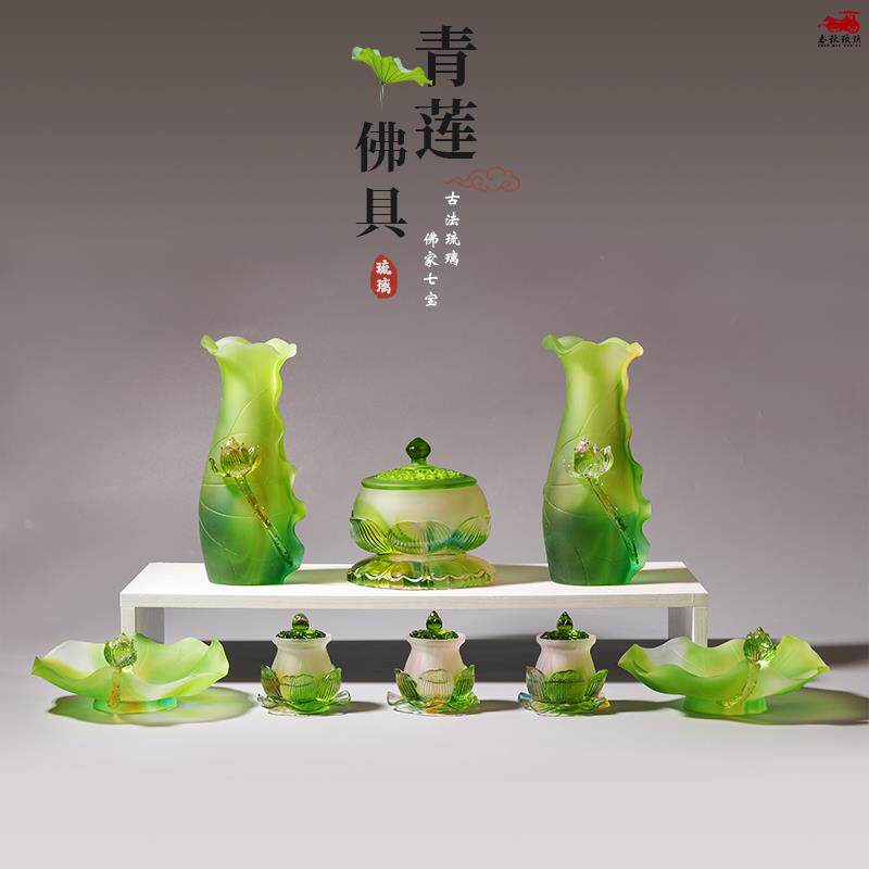 古法琉璃青莲佛具花瓶供盘净水杯香炉莲花佛堂观音供佛插花摆件