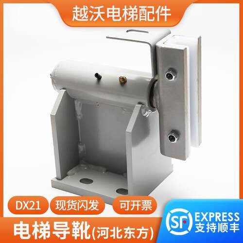 电梯对重轿厢导靴适用蒂森电梯DX21副轨滑动导靴靴衬河北东方