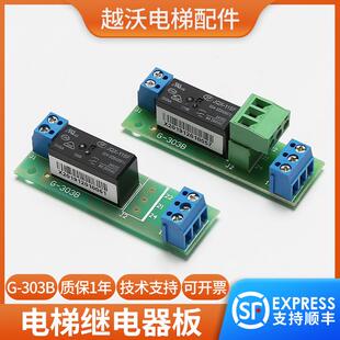 K73 K35 K67接口板 303B消防继电器板 适用蒂森电梯继电器板G