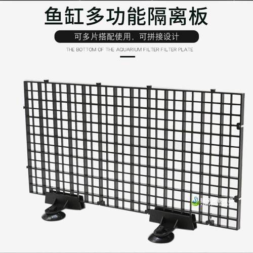 鱼缸底部过滤网格/底滤板网隔板黑/白色格子板可拼接整箱