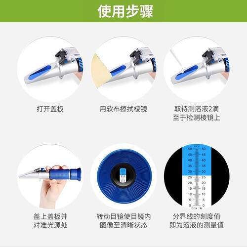 手持糖度计水果糖分折光仪切削液浓度测量仪冰点仪盐度酒度计