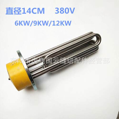 锅炉蒸汽发生器配件加热管锅炉发生管直径14CM220V/380V送垫圈