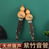 紫竹七孔三音葫芦器专业c调降b调入门f g调A调小d调