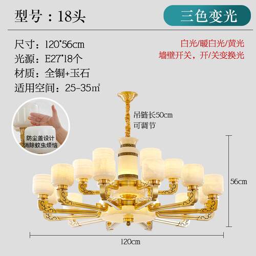 新中式全铜玉石罩客厅吊灯中国风餐厅卧室高端大气别墅复式楼大灯