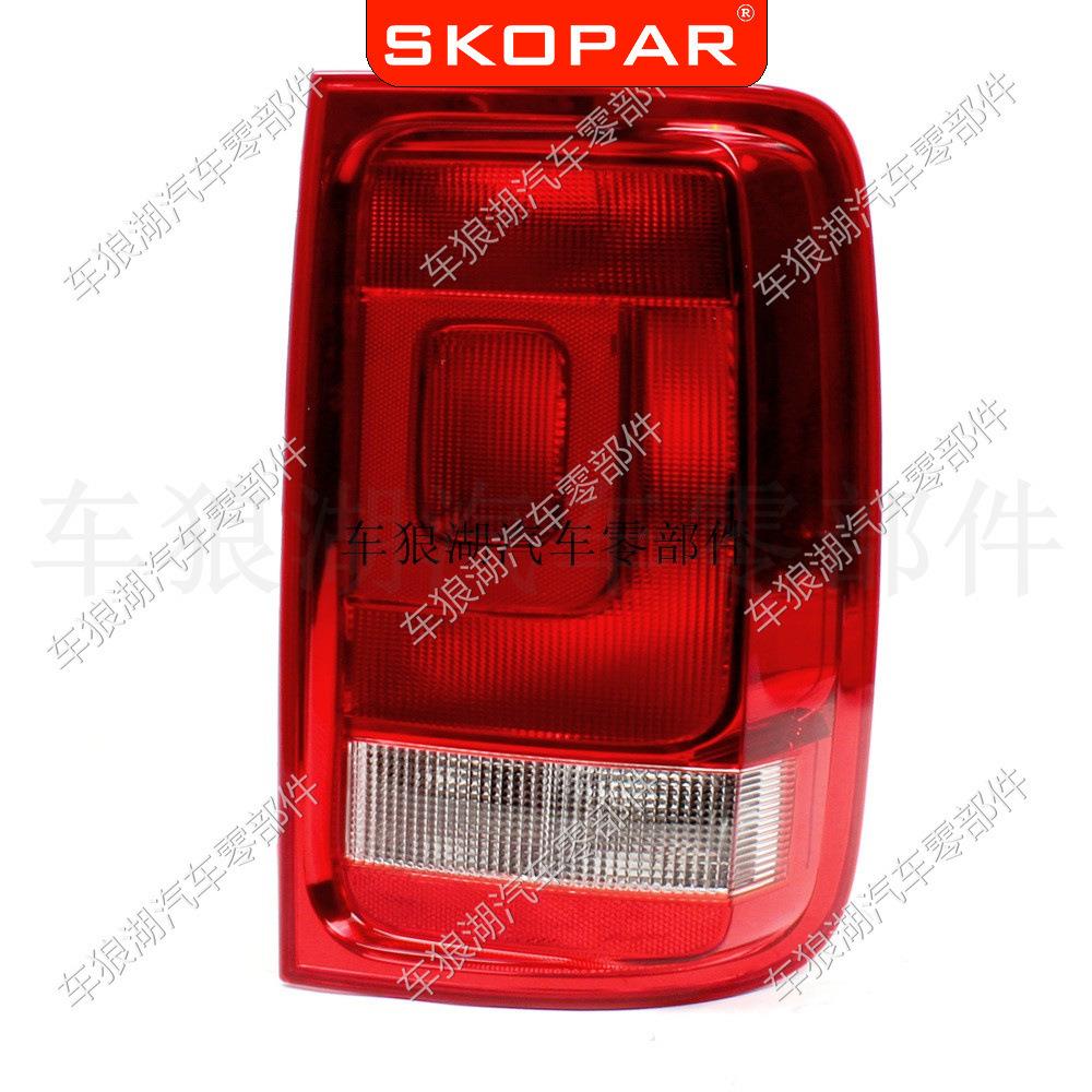 适用大众VWAmarok2010-20162H1945095A后尾灯汽车尾灯