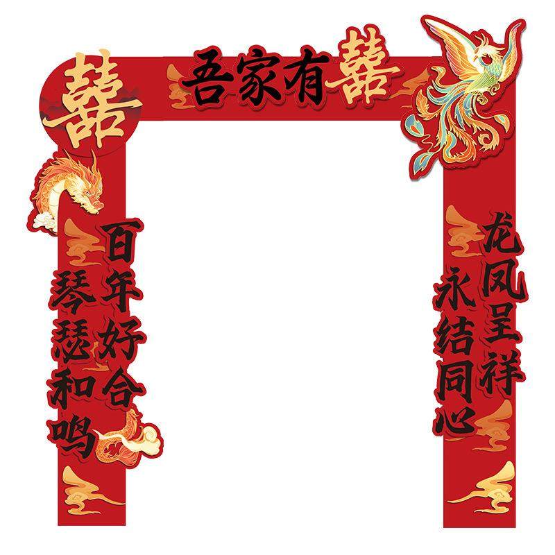 结婚礼专用kt板拱门农村院子婚庆迎宾现场布置室外大门口路引装饰,节庆用品/礼品,陪嫁用品套装,淘宝优惠券,粉丝福利购,淘宝优惠卷