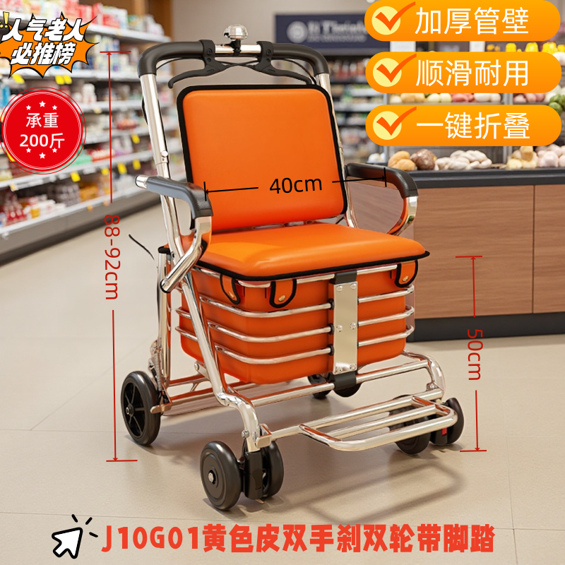 老年代步车折叠四轮便携购物车