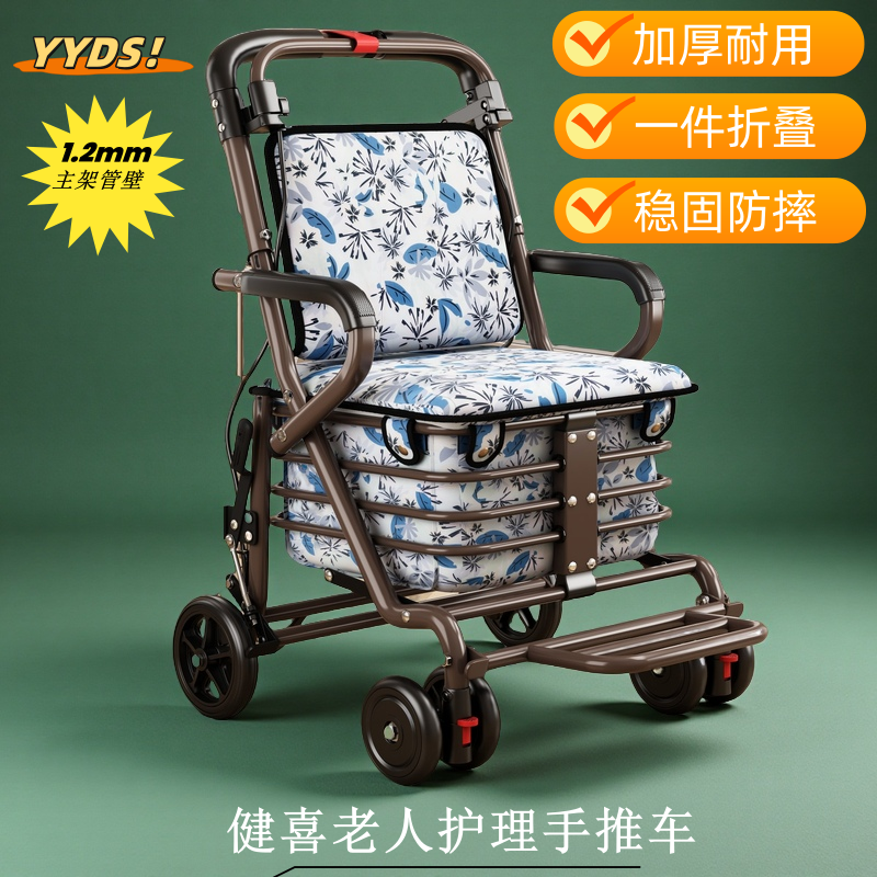 老年代步车折叠四轮便携购物车
