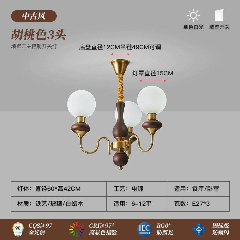 全客厅灯吊厅灯美式复古胡桃木色古餐灯中793风光谱护眼大厅卧室,家装灯饰光源,智能吊灯,淘宝优惠券,粉丝福利购,淘宝优惠卷