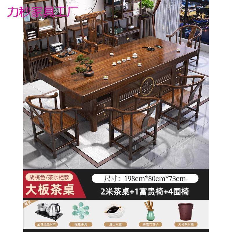 实木大茶桌椅组WUK合桌全板新中茶式办公室茶桌茶台禅套意泡茶几,商业/办公家具,茶台/茶桌,淘宝优惠券,粉丝福利购,淘宝优惠卷