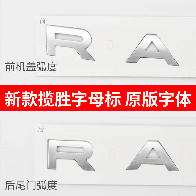 路虎揽胜车标字母RANGEROVER