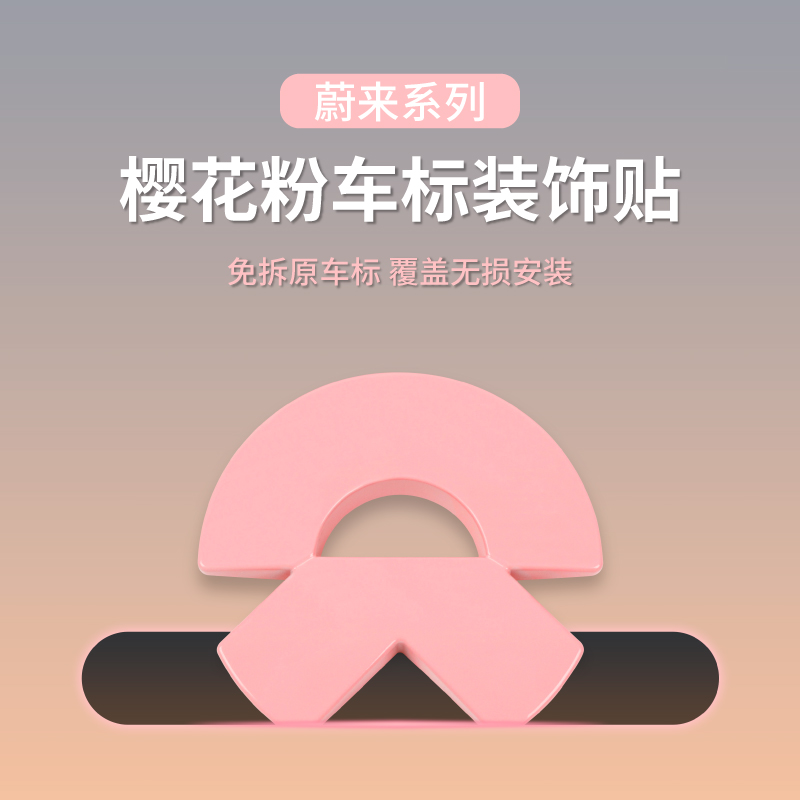 覆盖原车 无损安装 外观升级