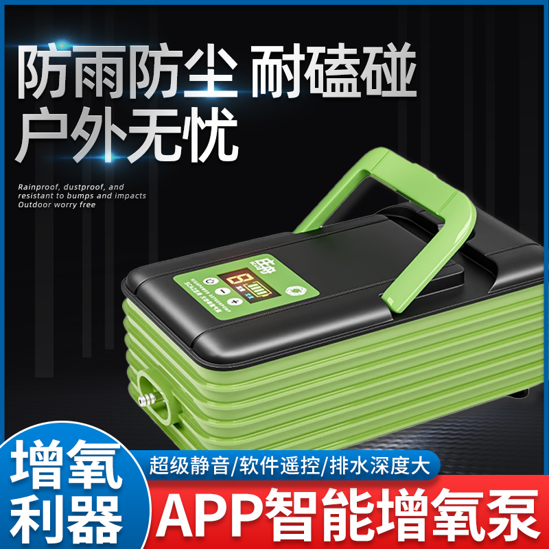 养鱼氧气泵充电氧气泵