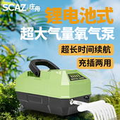 SCAZ锂电池大功率增氧机交直流氧气泵充氧鱼池养鱼充氧机停电自启
