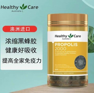 Care 澳洲进口Healthy propolis蜂胶2000mg高浓度hc黑蜂胶囊200粒