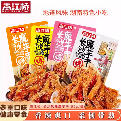 南江桥多口味魔芋干梅子山胡椒素毛肚辣味湖南特产魔芋爽追剧零食