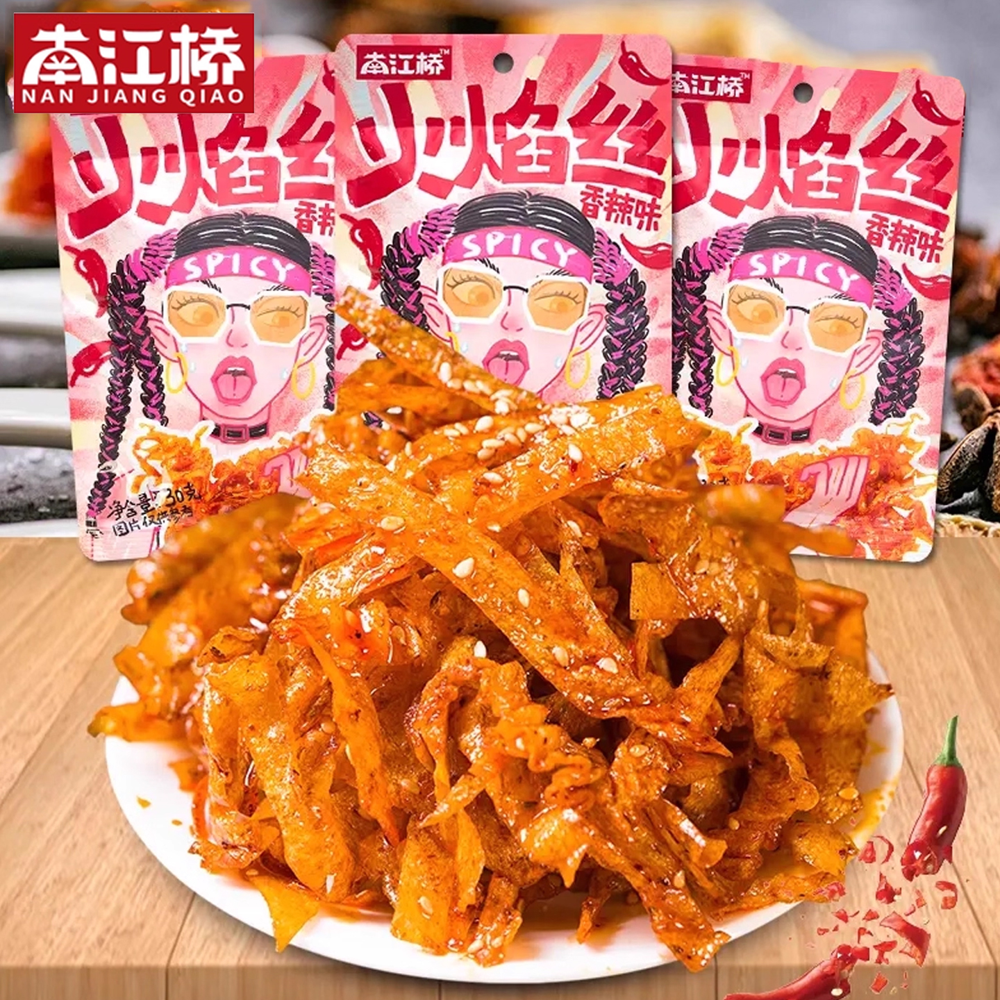 南江桥魔芋火焰丝麻辣豆皮经典香辣劲道网红解馋零食香辣小吃辣条