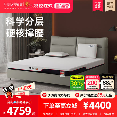 梦百合零压床垫记忆双人乳胶
