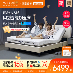 梦百合智能电动床多功能零压全自动床主卧电动皮床架 智能床M2
