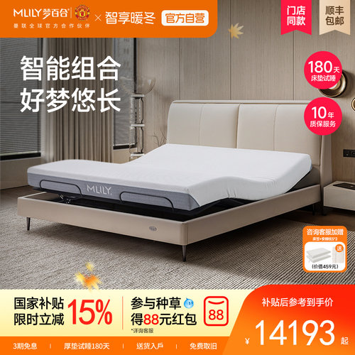 梦百合0压智能床M6自定义唤醒