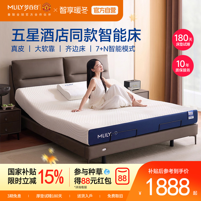 梦百合智能床真皮齐边床小户型