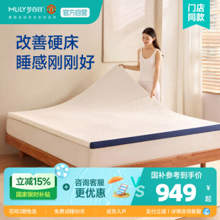 梦百合快充记忆棉床垫租房宿舍软垫家用卧室零压薄垫榻榻米床褥子