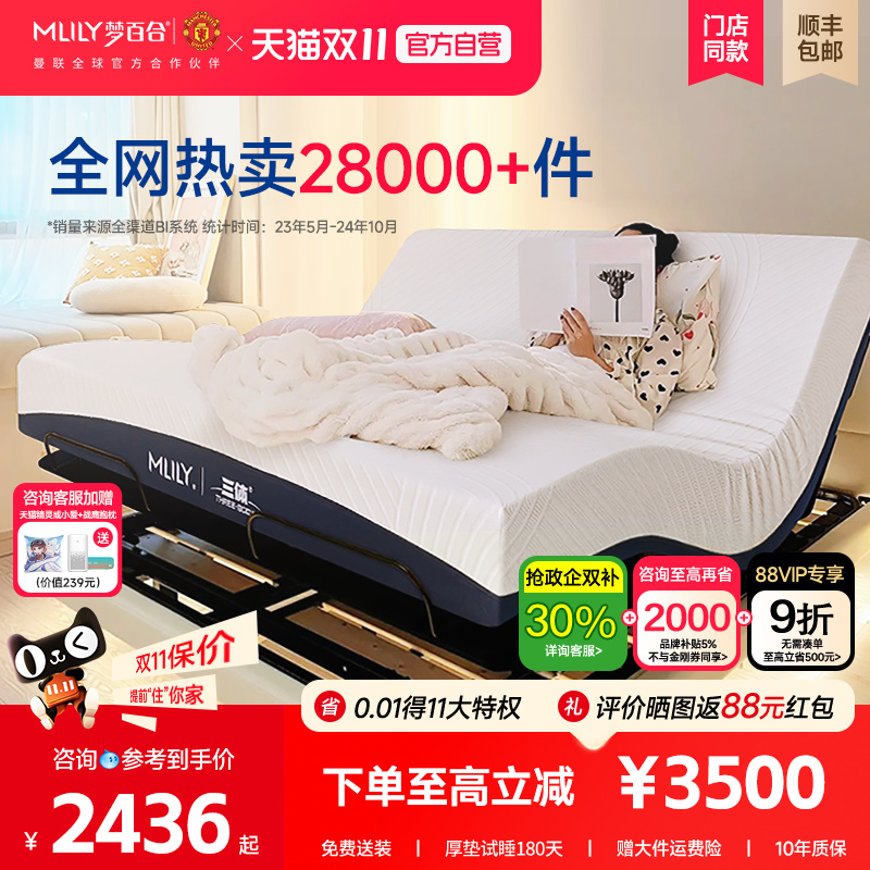 【三体联名】梦百合智能床电动床多功能现代简约卧室双人高端床垫