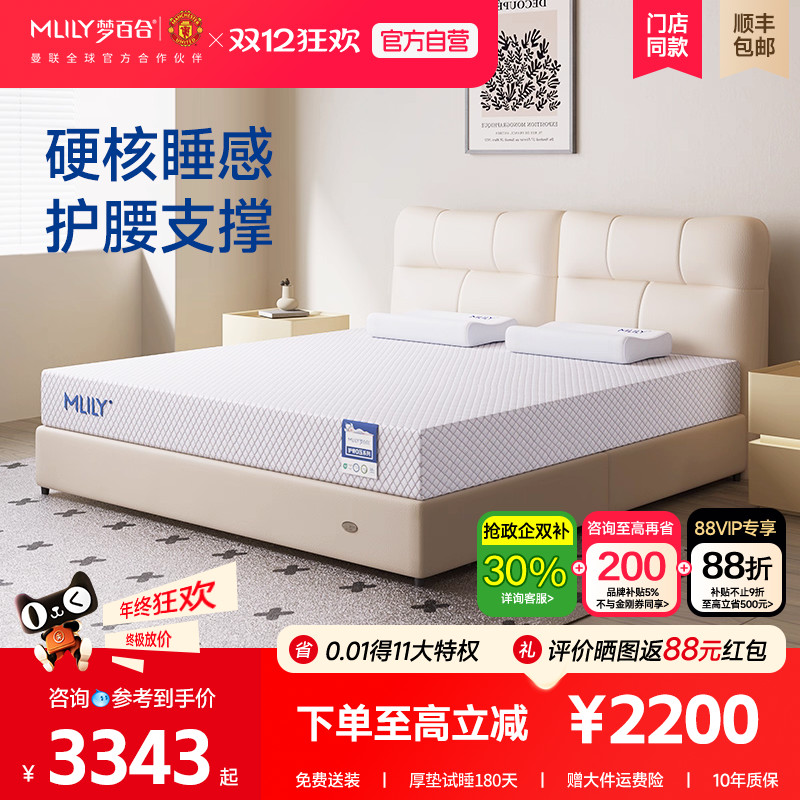 零压床垫梦百合记忆绵门店同款