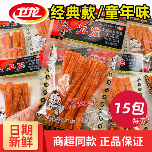 卫龙大面筋辣条102g经典怀旧零食