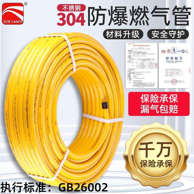 源头工厂304不锈钢波纹管天然气燃气煤气管液化气软管4分3分