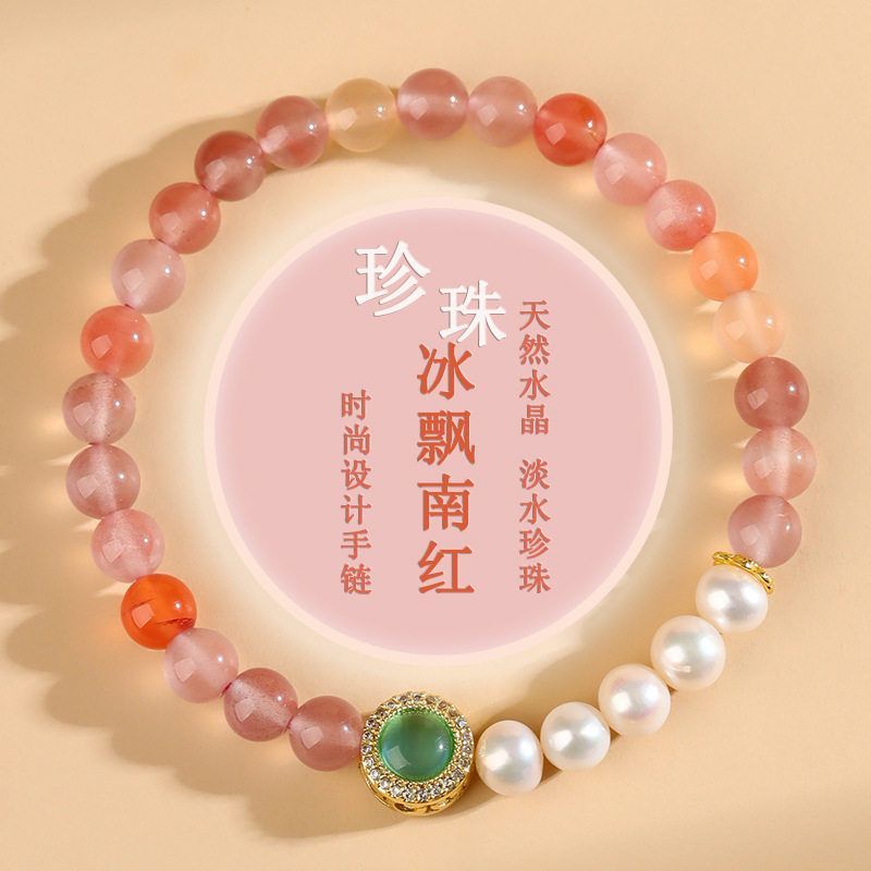 批发天然淡水珍珠冰飘南红玛瑙