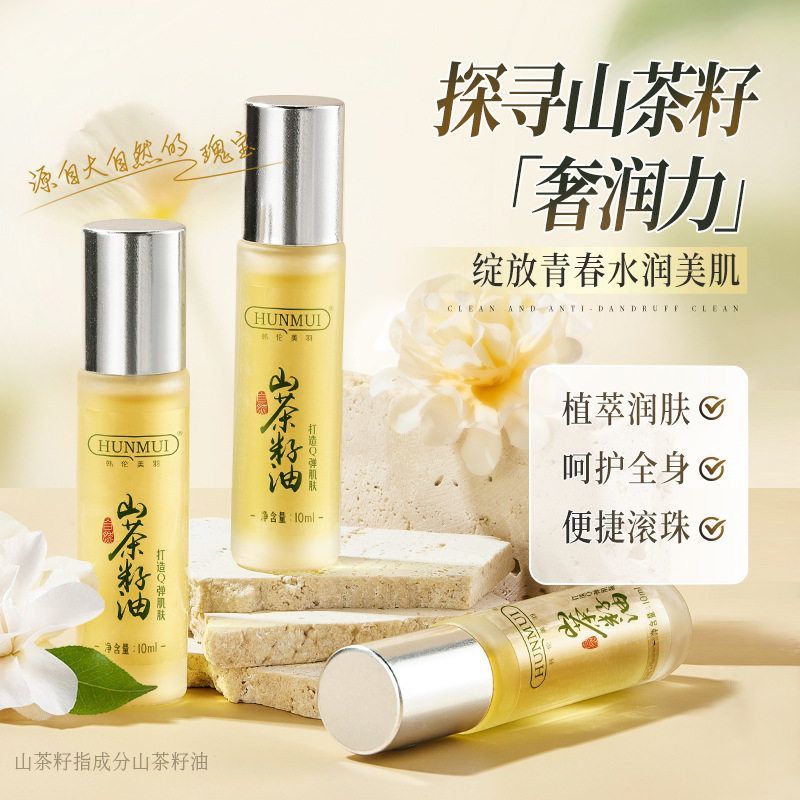 韩伦美羽山茶籽油滋润保湿水嫩