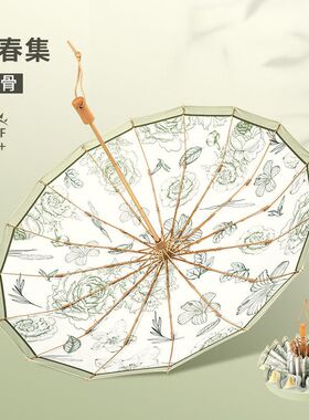 bpb高级感16骨伞晴雨伞两用女折叠遮阳抗风手动高颜值太阳伞雨伞