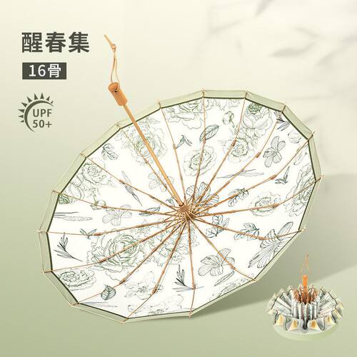 bpb高级感16骨伞晴雨伞两用女高