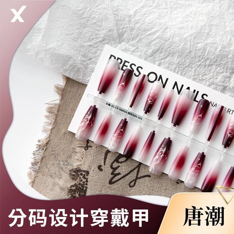 唐潮底色半成品预制甲穿戴甲片