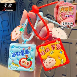 暴富四格按键木鱼钥匙扣解压发光发声包包挂件学生玩具小礼品