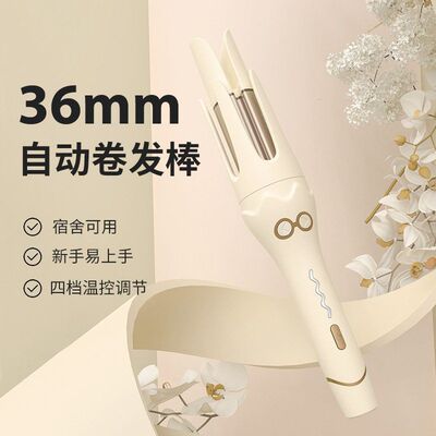 全自动韩式大卷36mm不伤发大波浪烫发神器负离子自动卷发棒