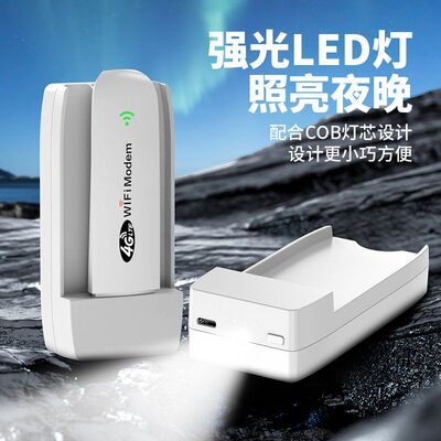 跨境随身wifi卡托共享移动电源