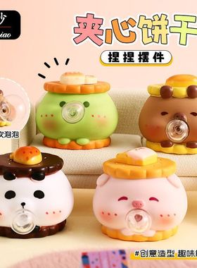 卡通夹心饼干捏捏乐摆件解压家居