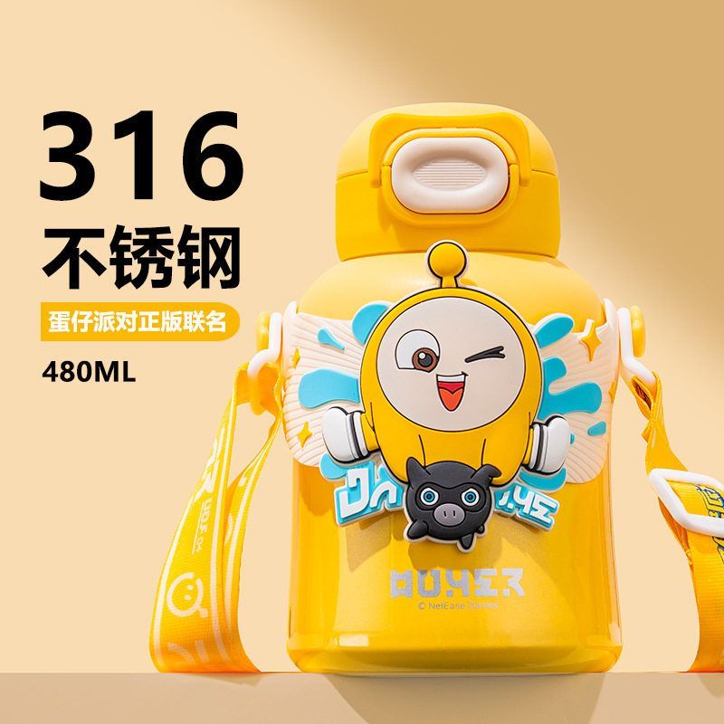 蛋仔派对儿童保温杯吸管水杯男孩