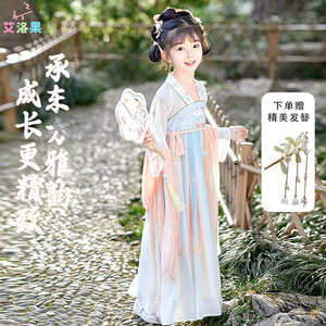 艾洛果汉服女童夏季薄款长襦裙儿童2024款超仙唐装古风儿童古装服