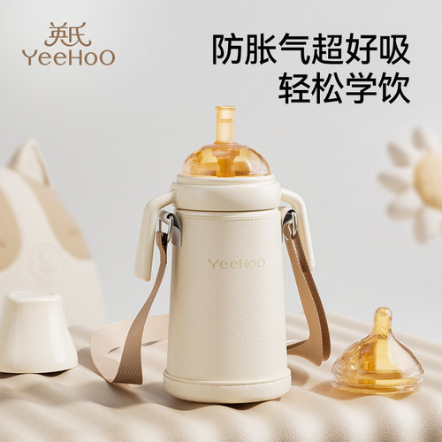 英氏婴幼儿保温杯吸管学饮杯