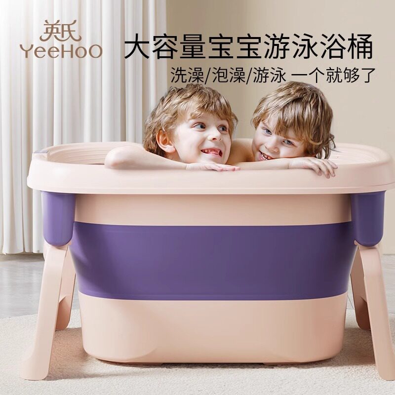 英氏幼儿洗澡盆婴儿儿童坐躺大号折叠沐浴桶宝宝游泳泡澡家用加厚