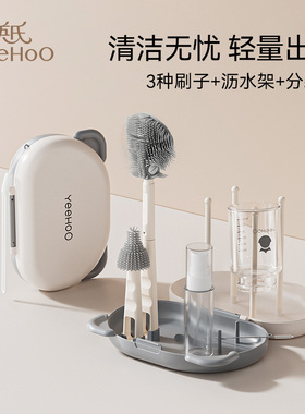 英氏奶瓶刷婴儿硅胶便携奶嘴刷套装宝宝清洗刷清洁刷旅行装沥水架