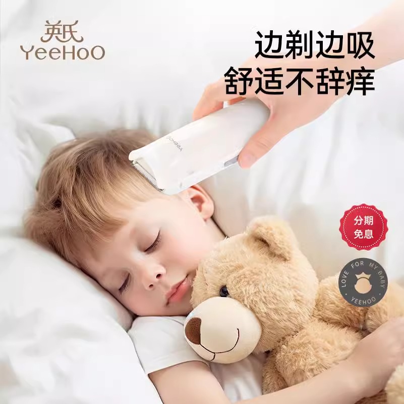 新生婴幼儿宝宝电动理发器