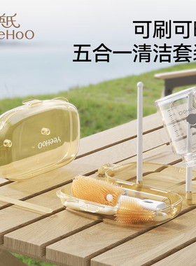 英氏奶瓶刷婴儿硅胶便携奶嘴刷套装宝宝清洗刷清洁刷旅行装沥水架