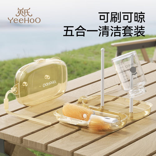 YEEHOO英氏奶瓶刷婴儿便携奶嘴刷