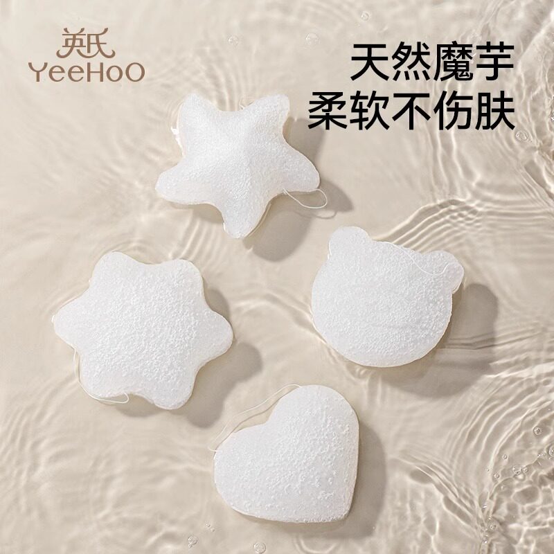 英氏婴儿洗澡海绵天然魔芋扑扑绵儿童洗脸搓澡神器新生宝宝沐浴擦
